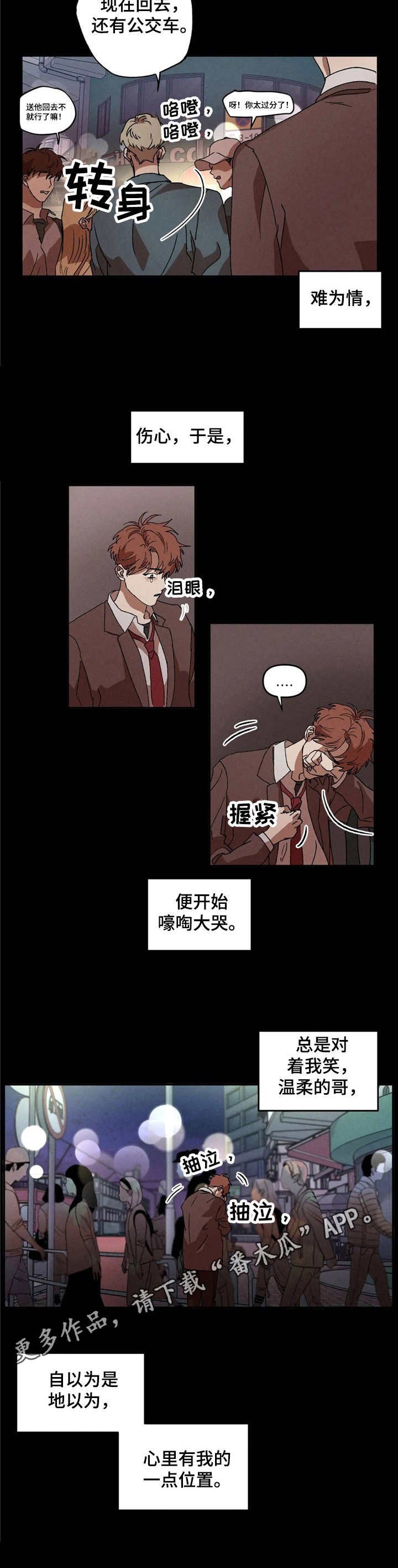 第8章：变故