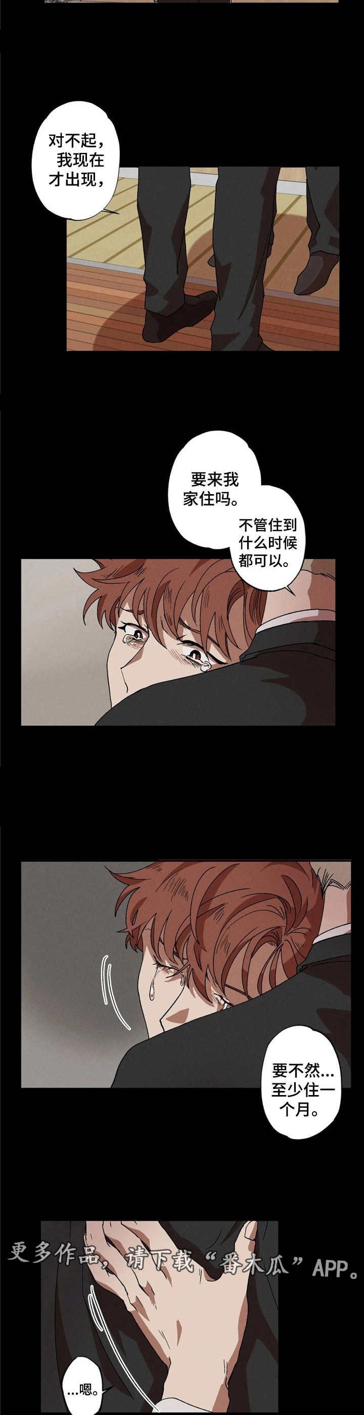 第8章：变故