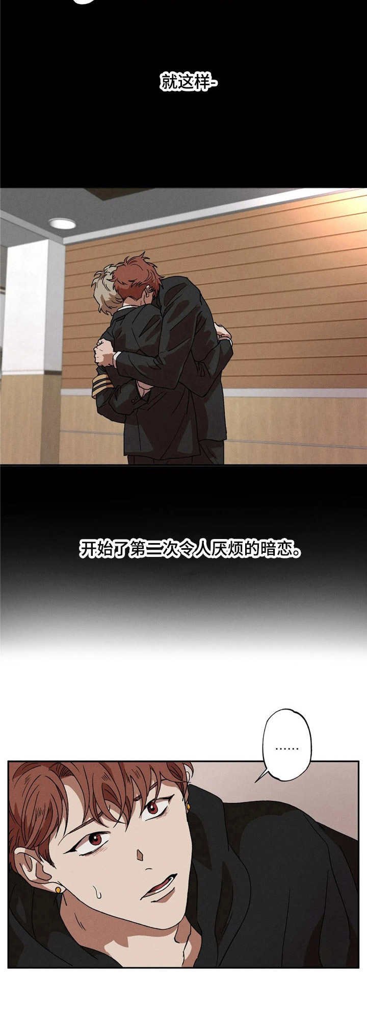 第8章：变故