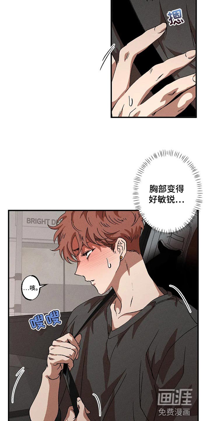 第80章：尴尬的氛围