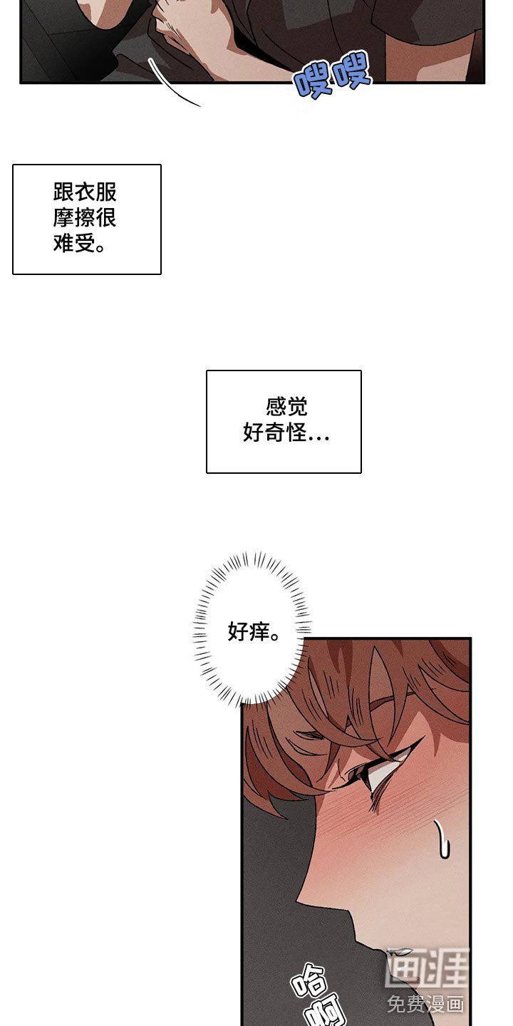 第80章：尴尬的氛围
