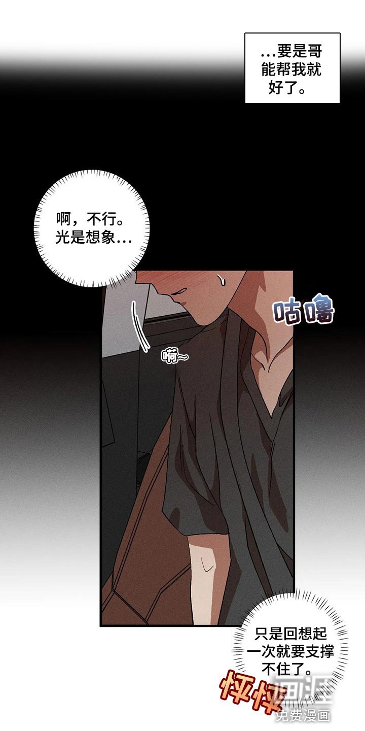 第80章：尴尬的氛围