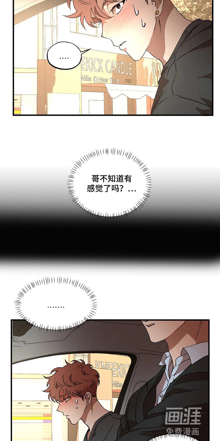 第81章：我来帮你吧