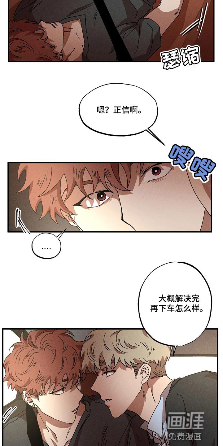 第81章：我来帮你吧