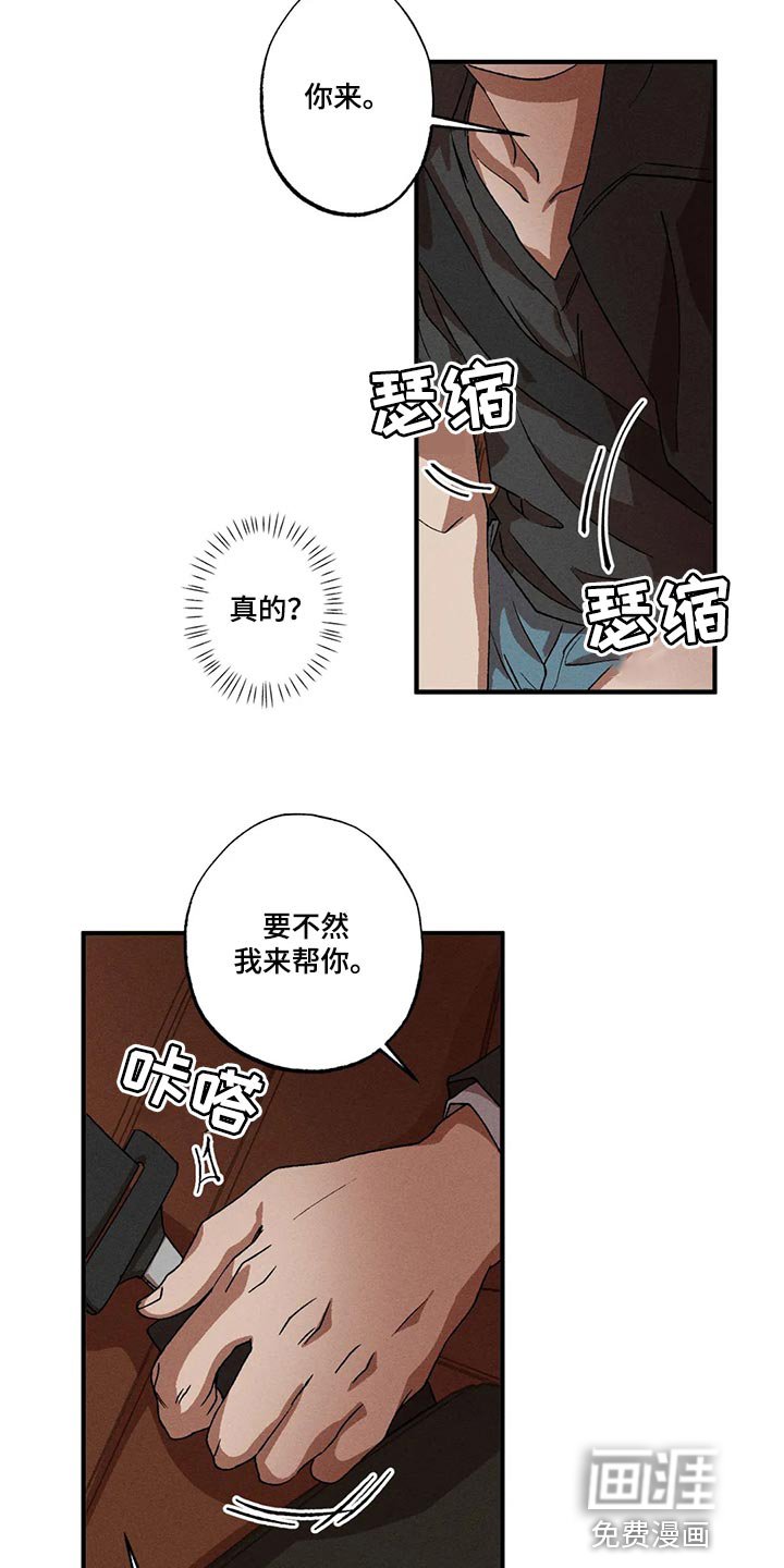 第81章：我来帮你吧