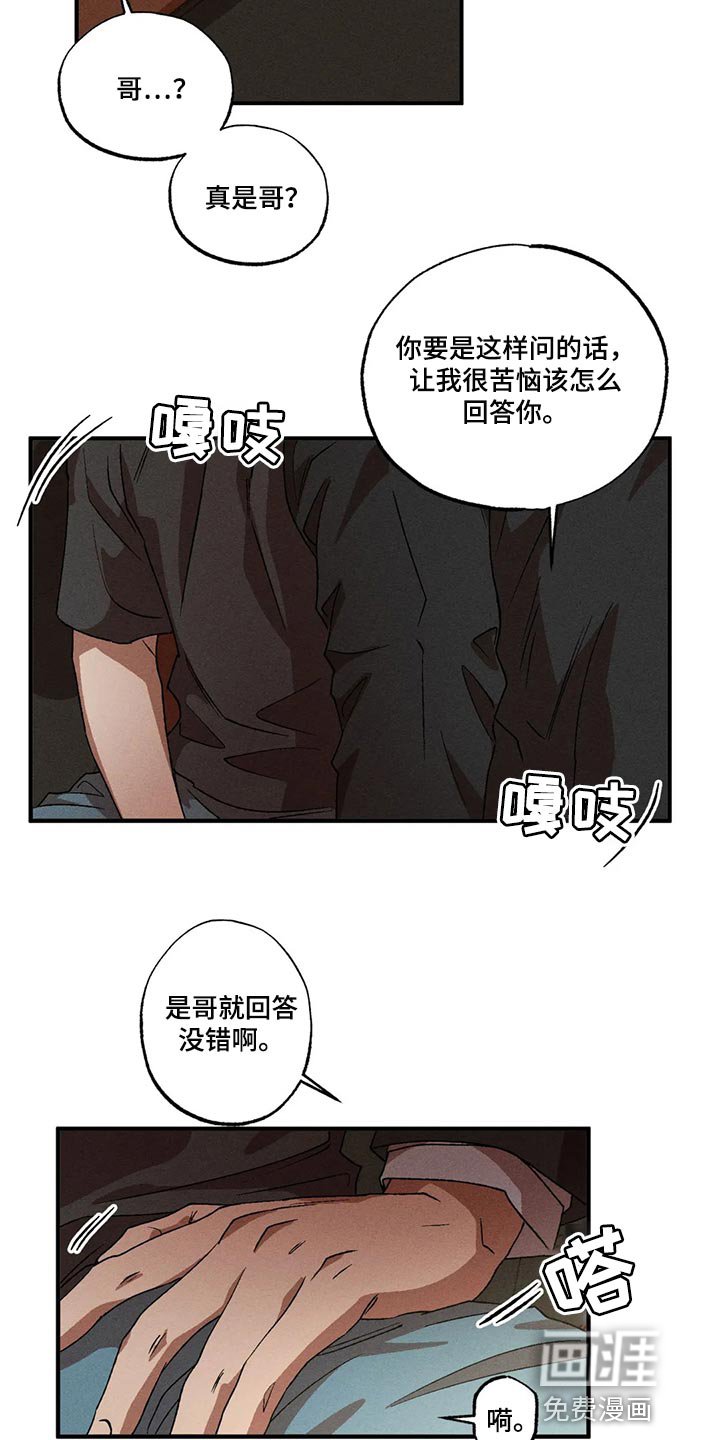 第81章：我来帮你吧