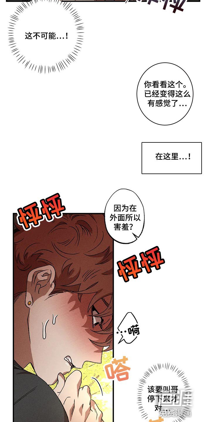 第82章：我们去后座吧