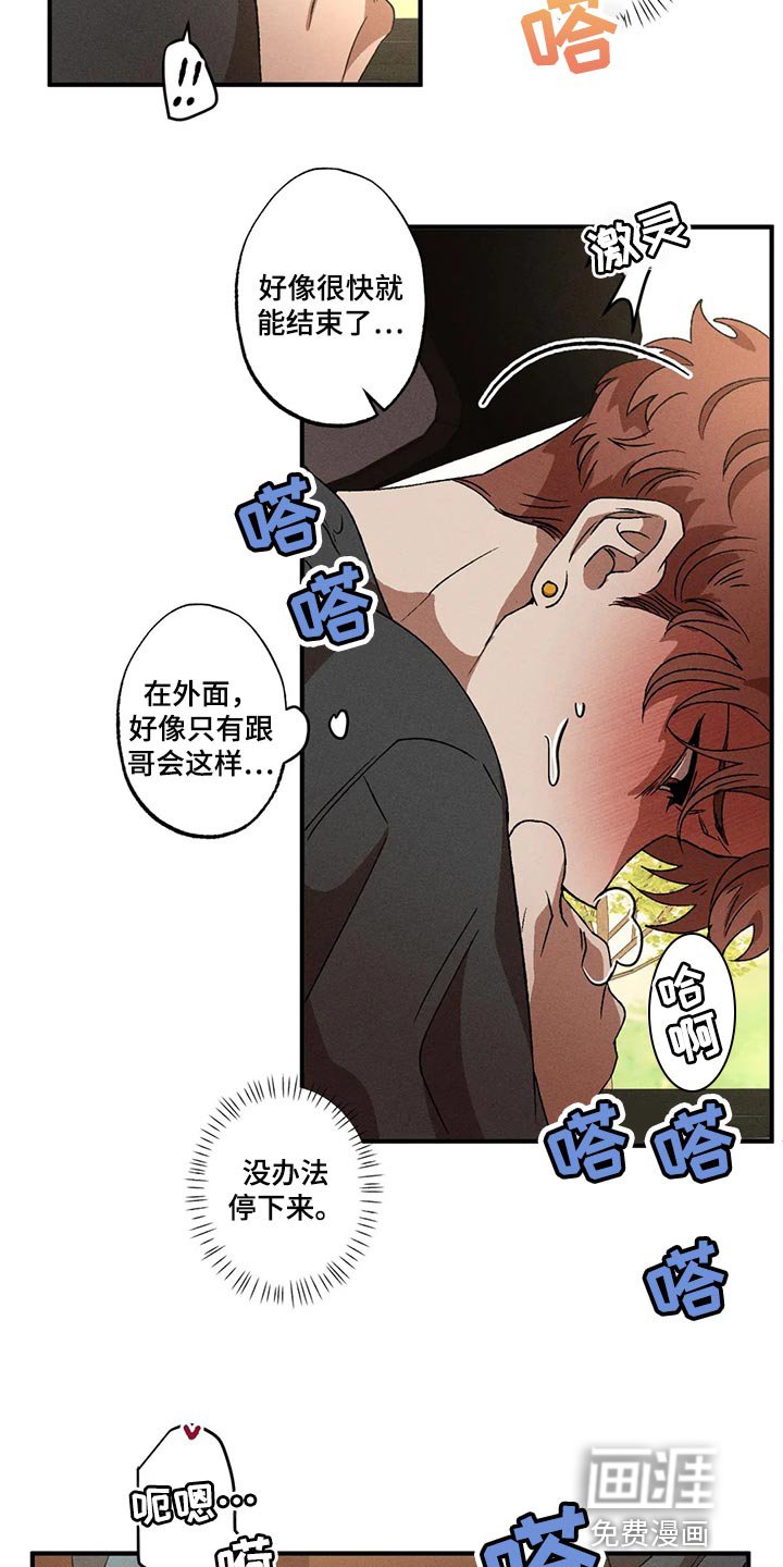 第82章：我们去后座吧