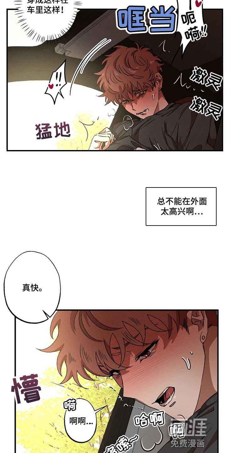 第82章：我们去后座吧