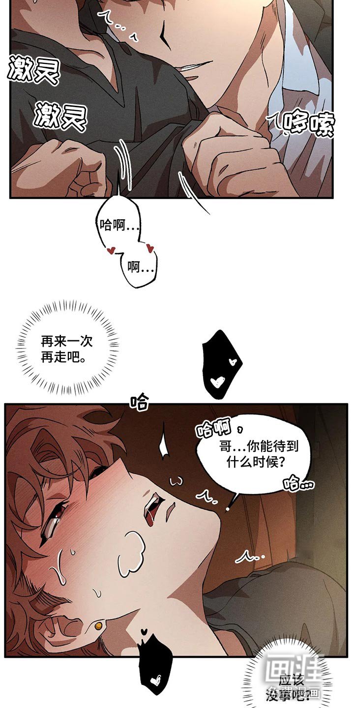 第82章：我们去后座吧