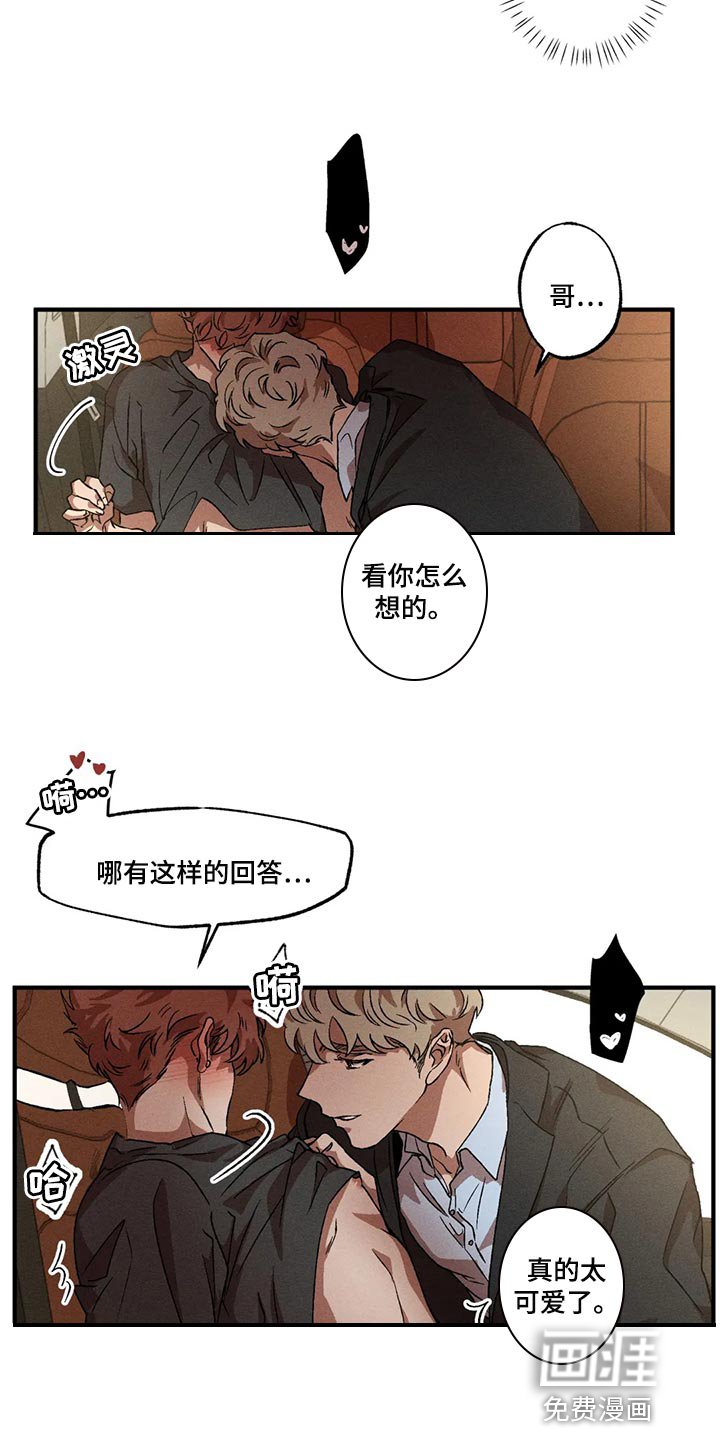 第82章：我们去后座吧