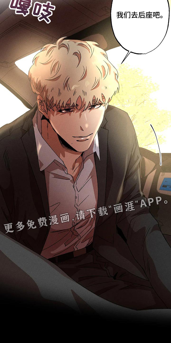 第82章：我们去后座吧