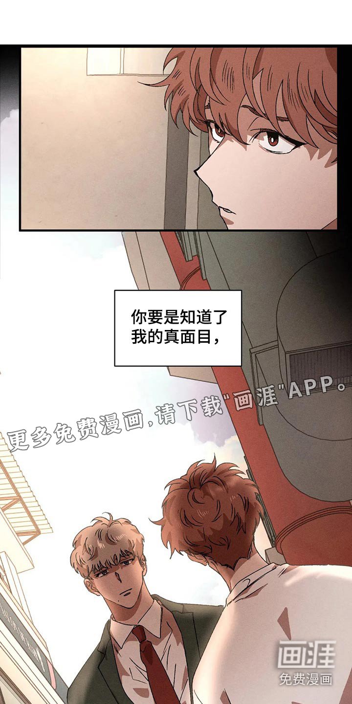 第83章：真面目