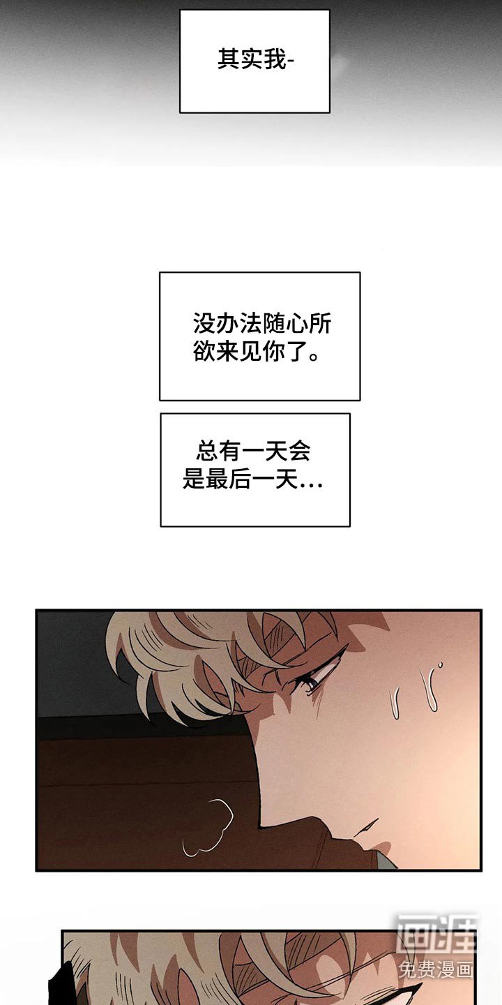 第83章：真面目