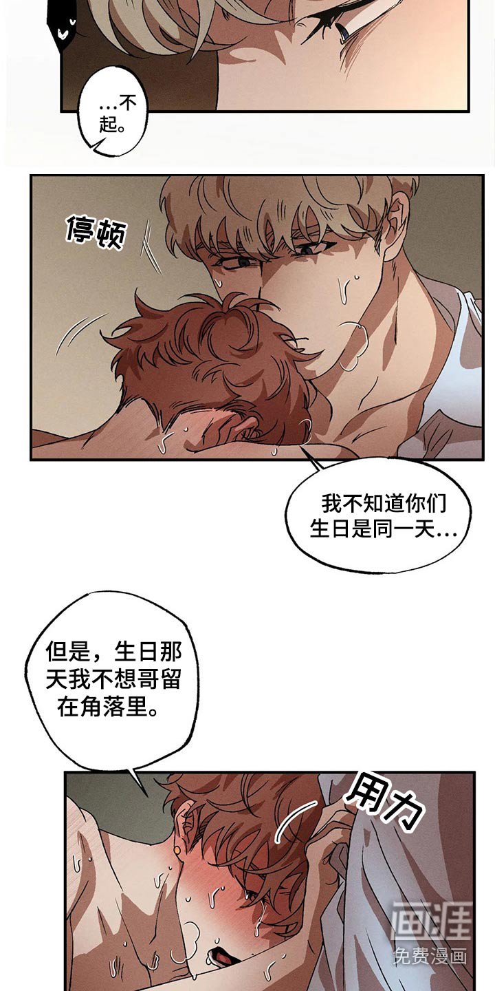 第83章：真面目