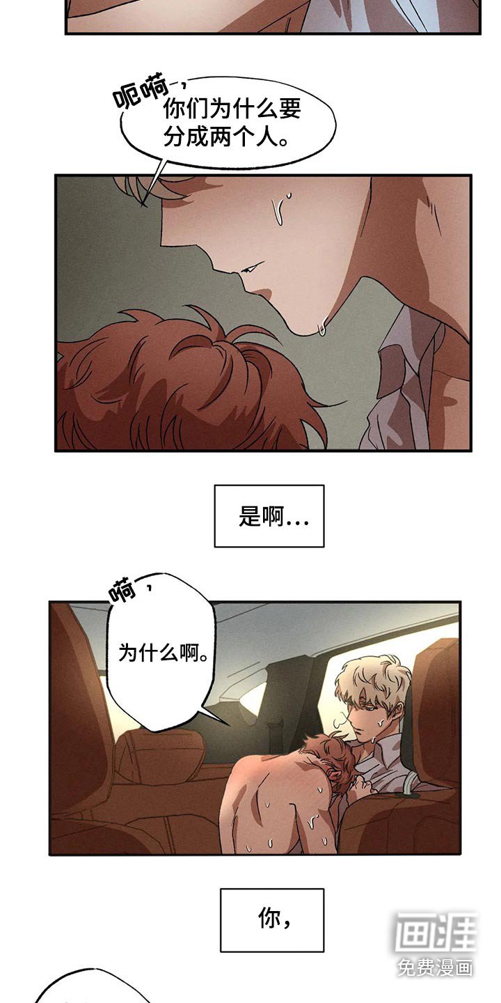 第83章：真面目