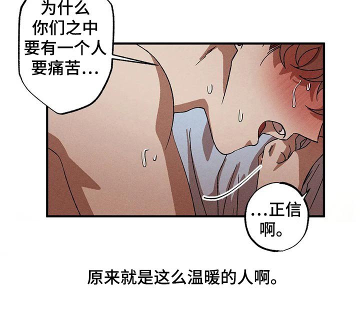 第83章：真面目