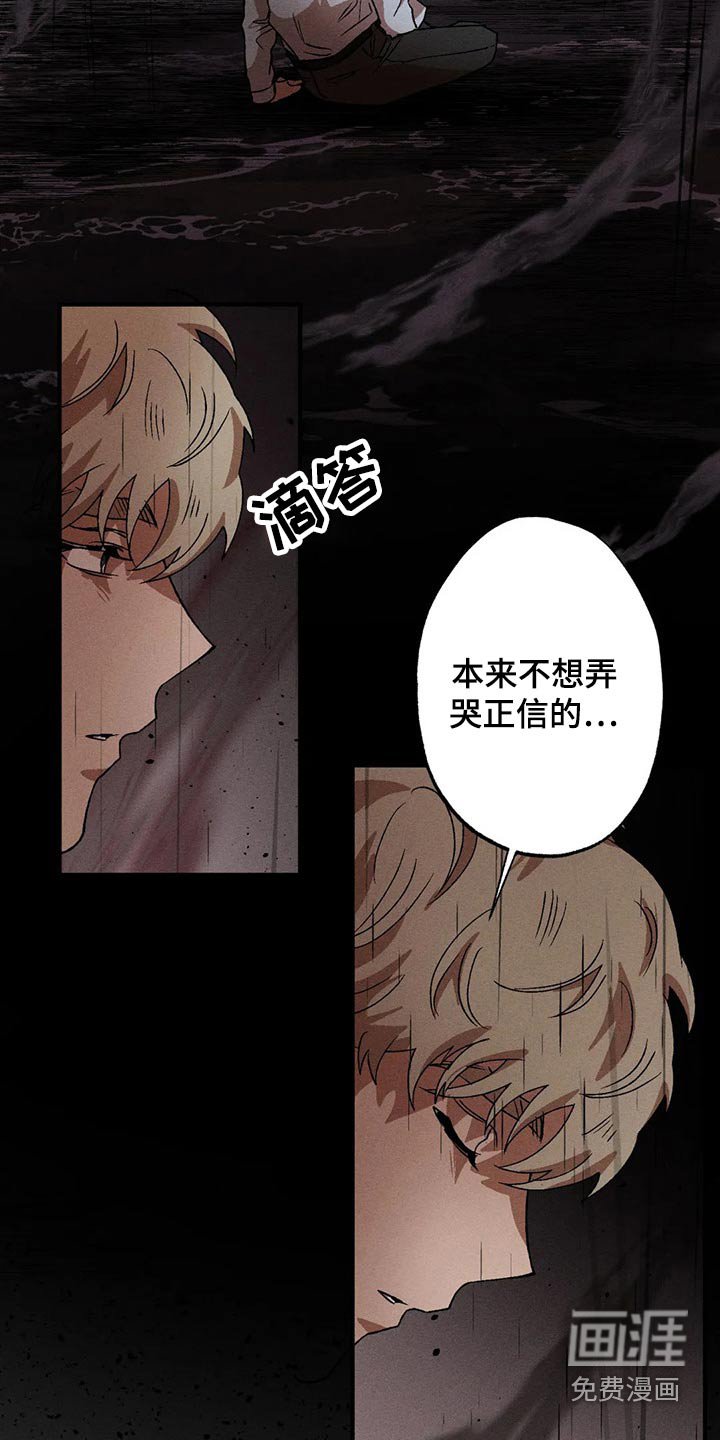 第83章：真面目
