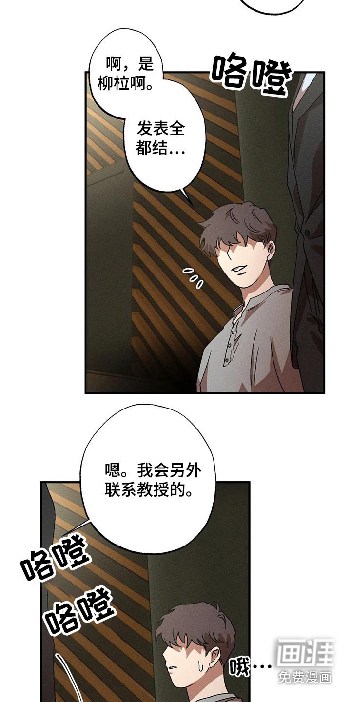 第83章：真面目