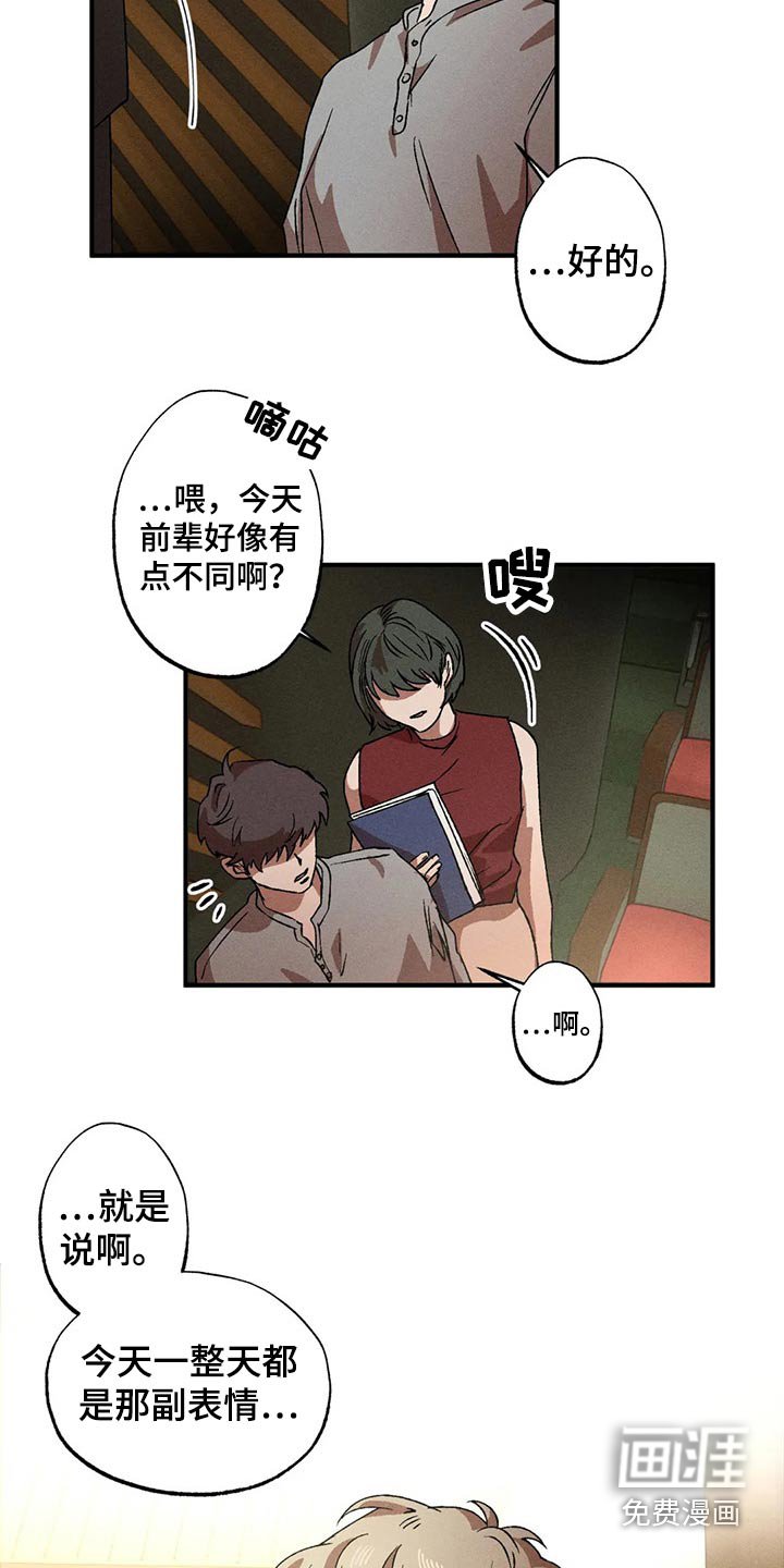 第83章：真面目