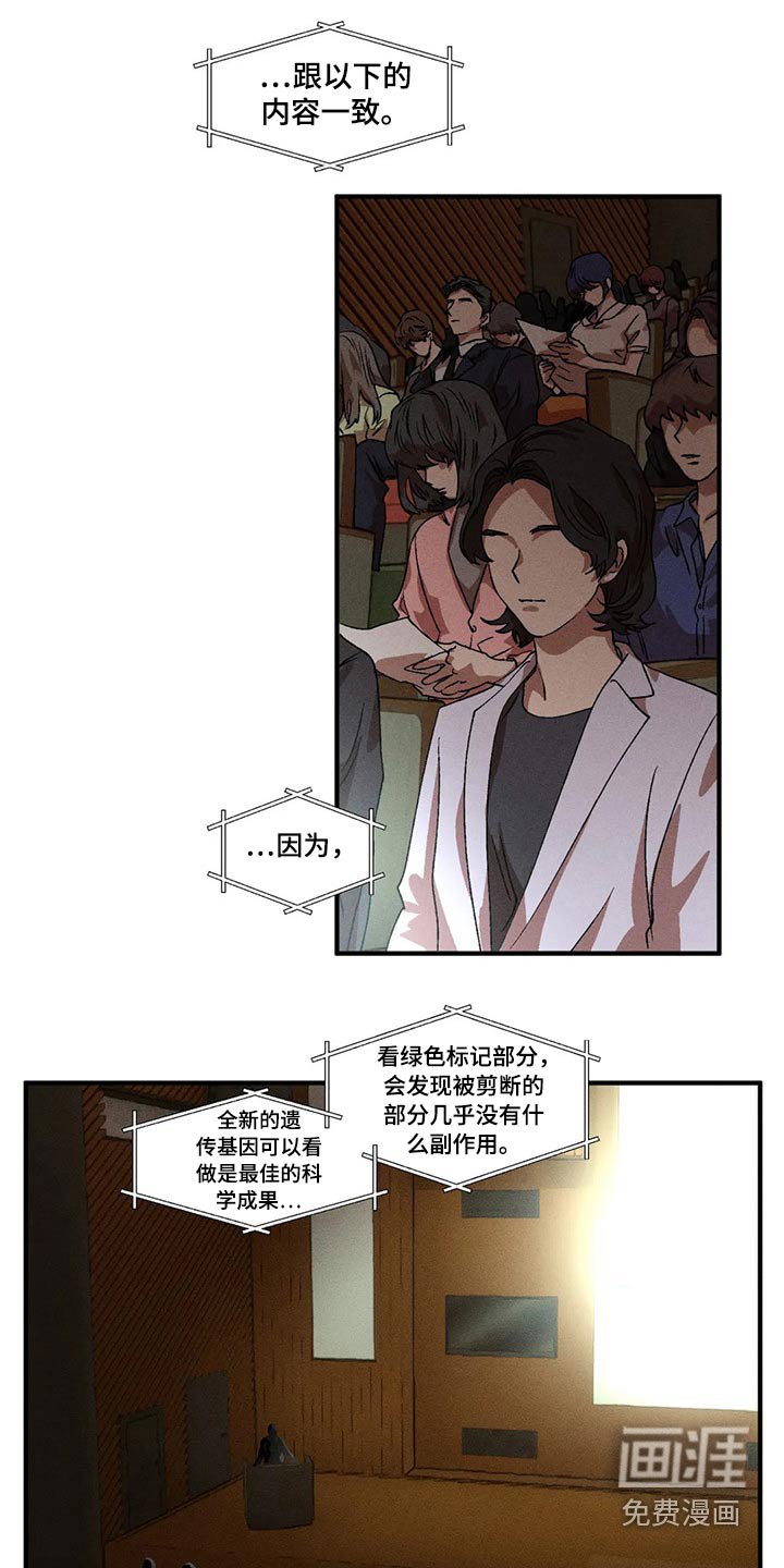 第83章：真面目