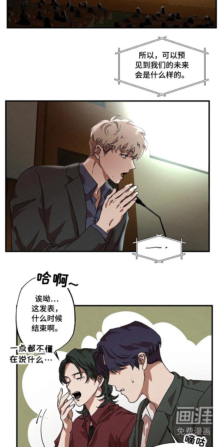 第83章：真面目