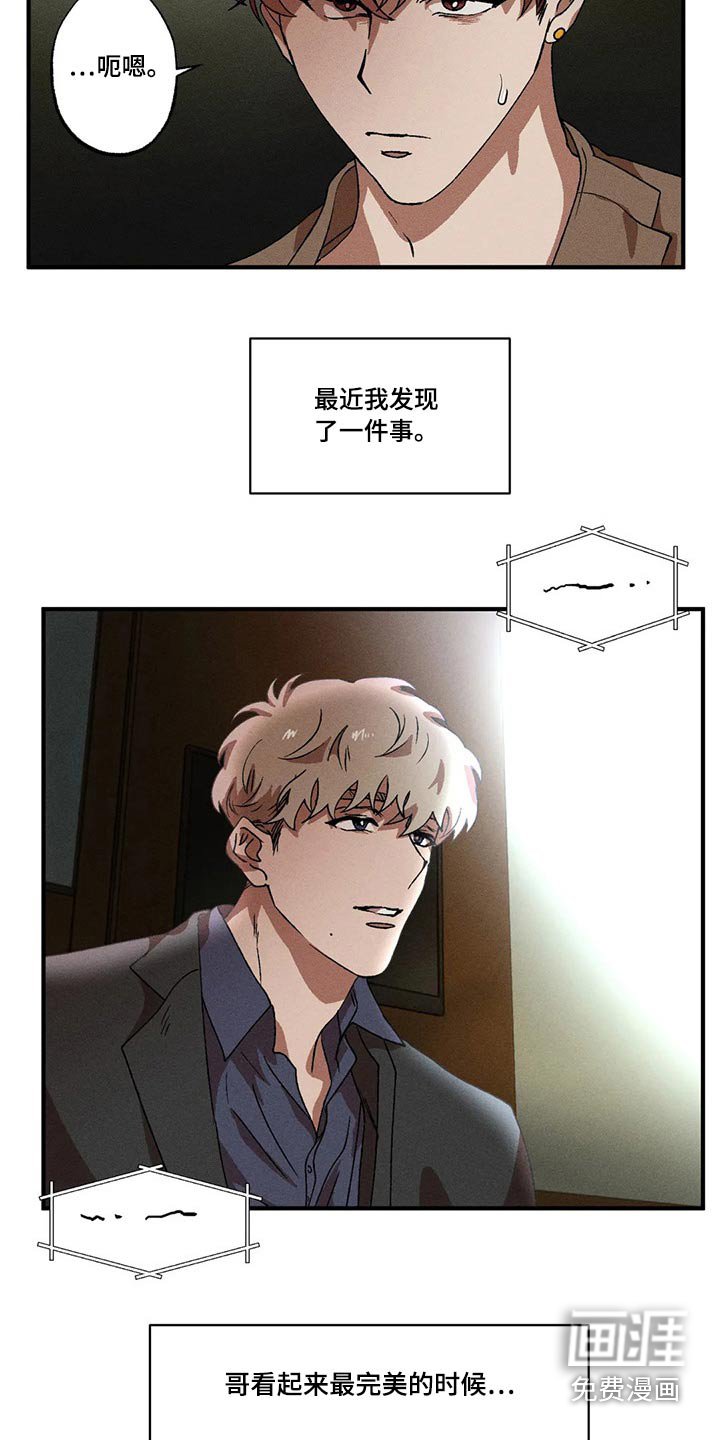 第83章：真面目