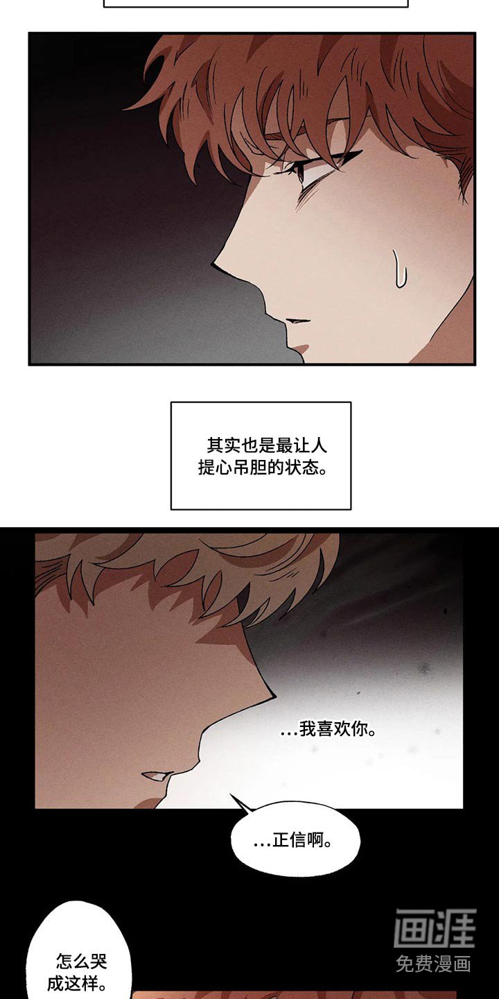 第83章：真面目