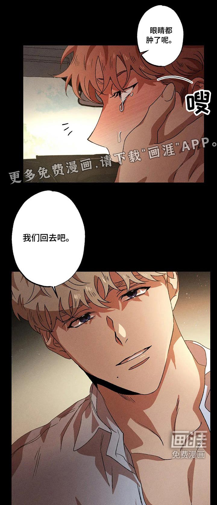 第84章：我没事