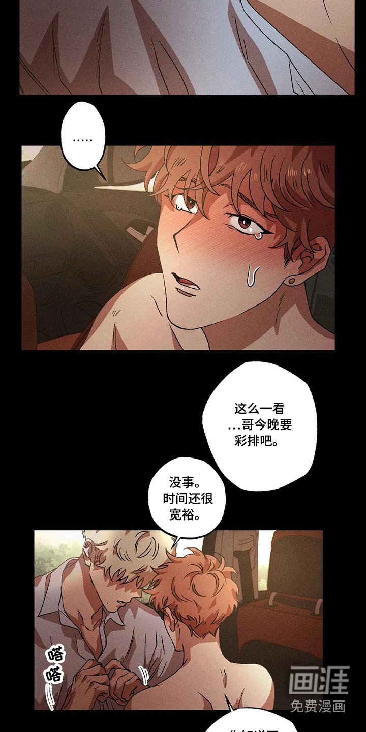 第84章：我没事