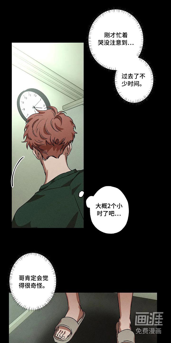 第84章：我没事
