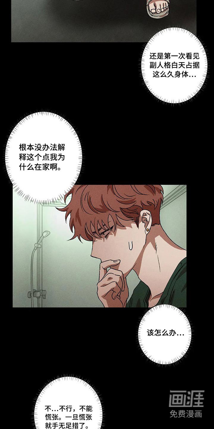 第84章：我没事