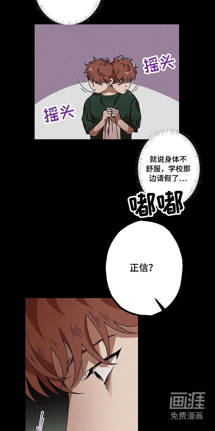第84章：我没事