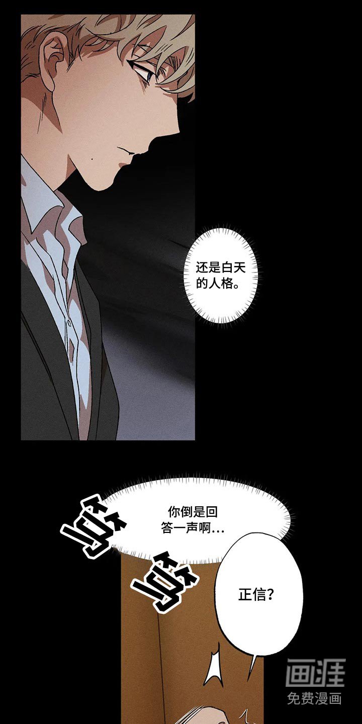 第84章：我没事