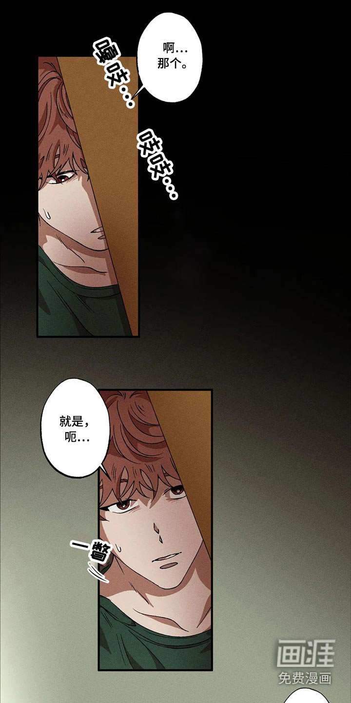 第84章：我没事