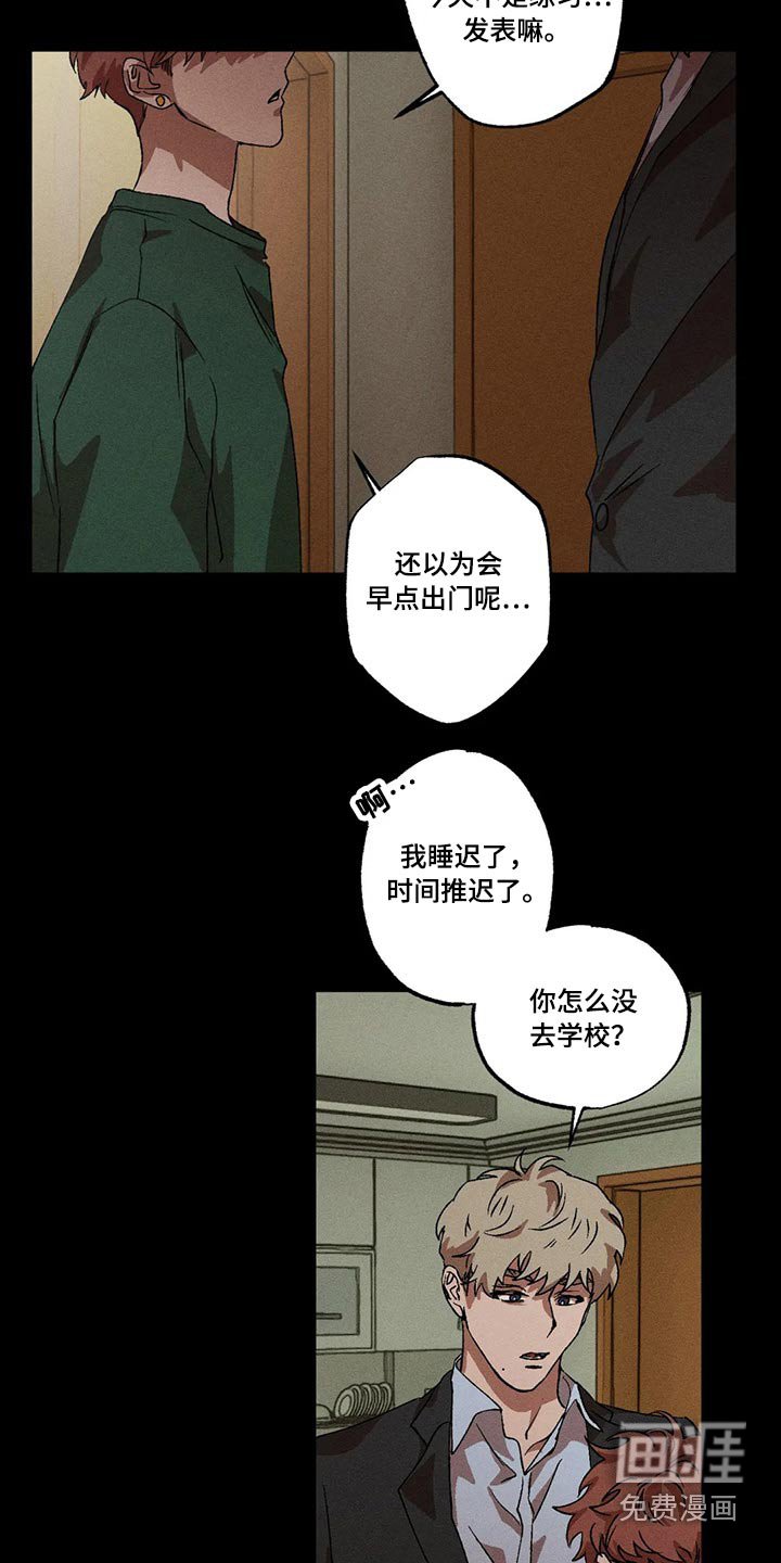 第84章：我没事