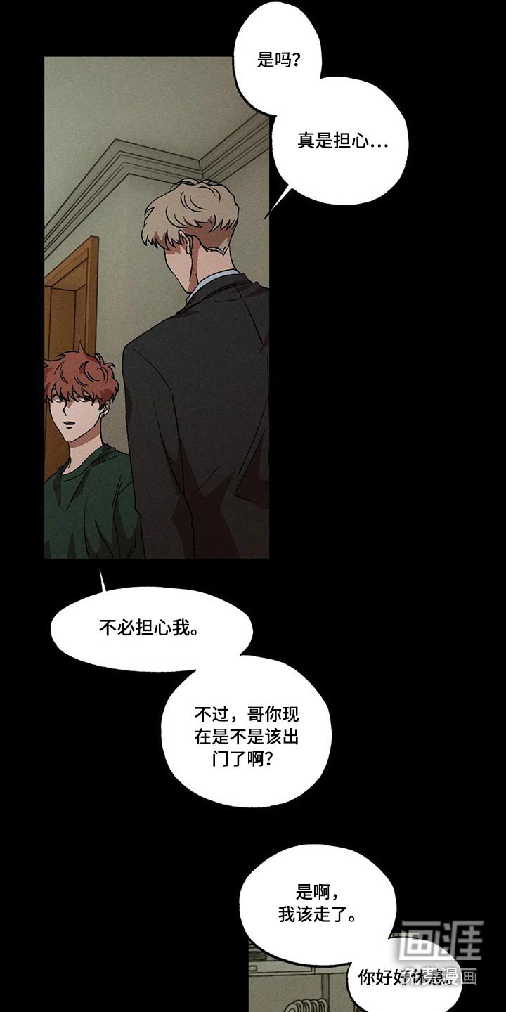 第84章：我没事