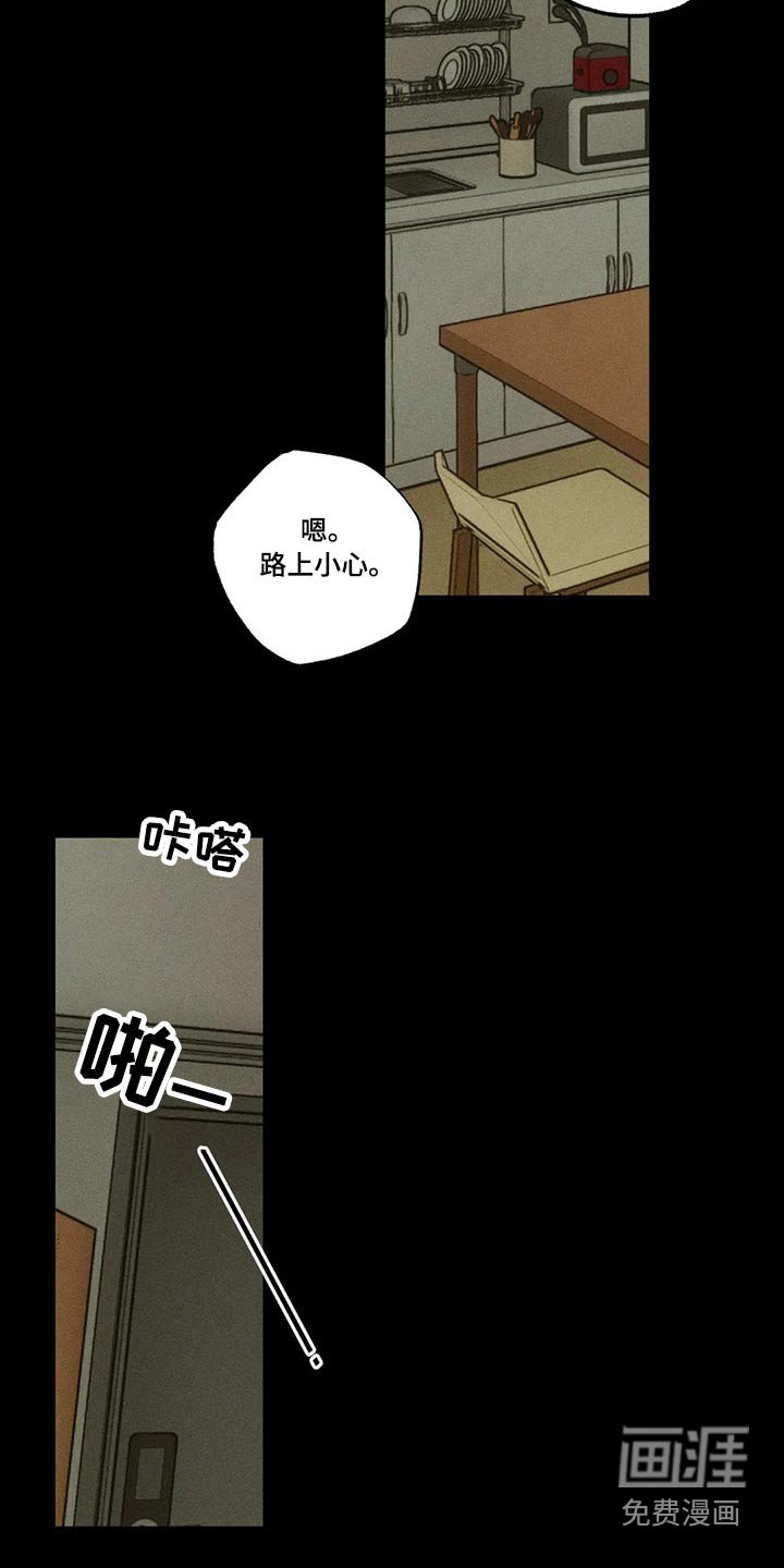 第84章：我没事