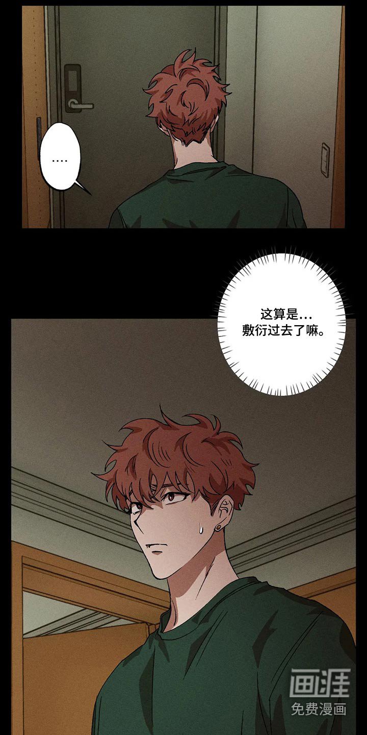 第84章：我没事