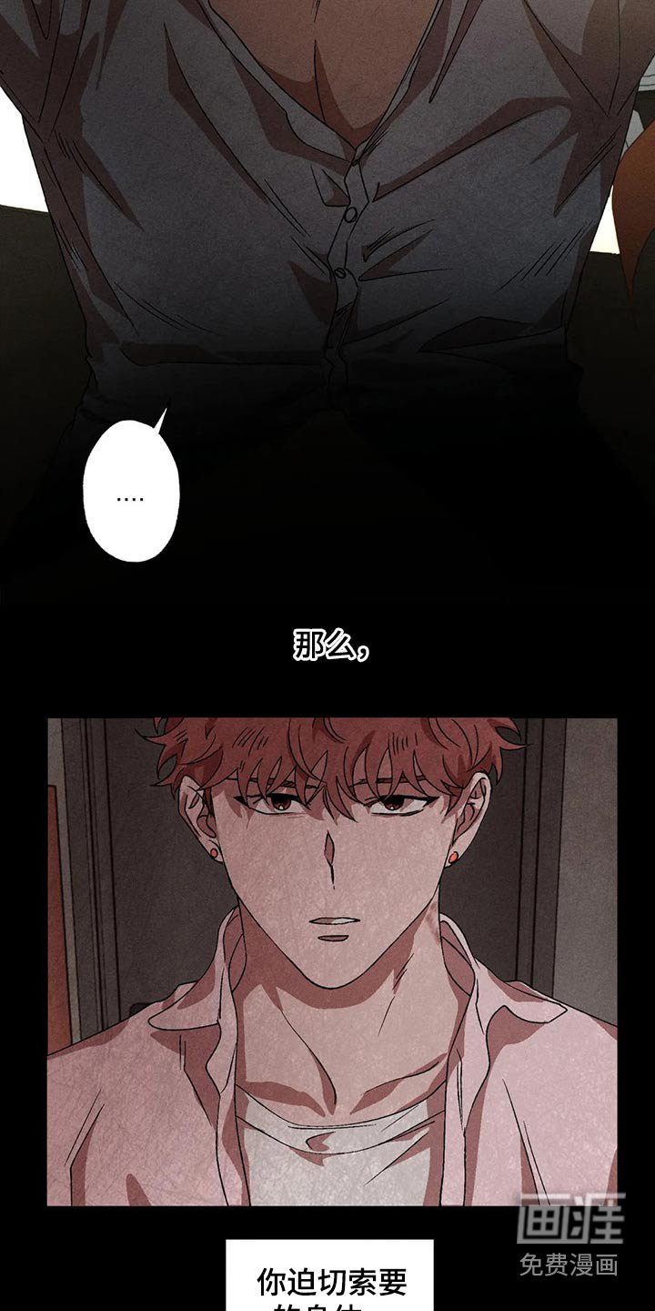 第85章：发生了什么