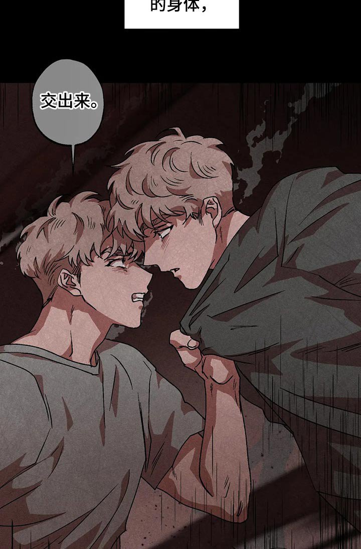 第85章：发生了什么