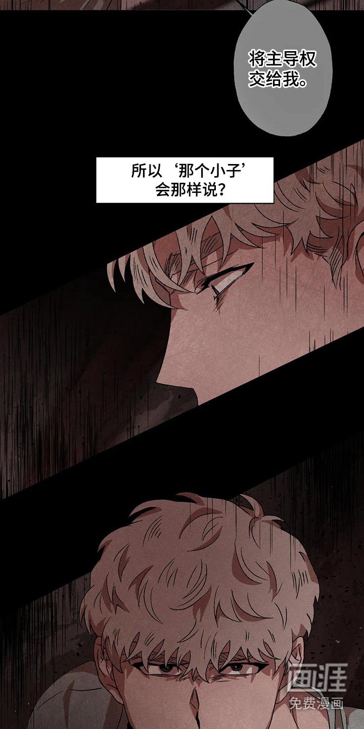 第85章：发生了什么