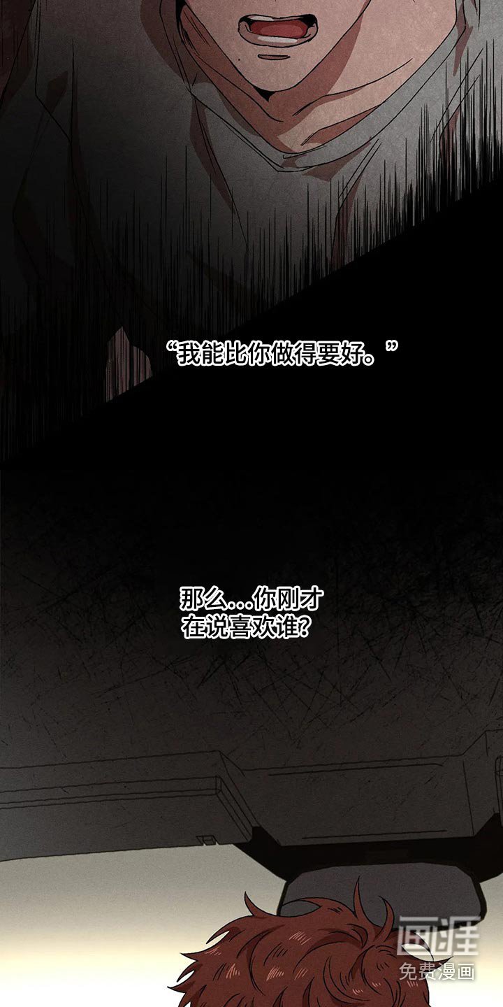 第85章：发生了什么