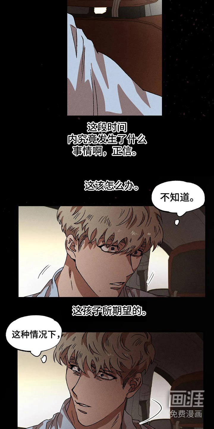 第85章：发生了什么