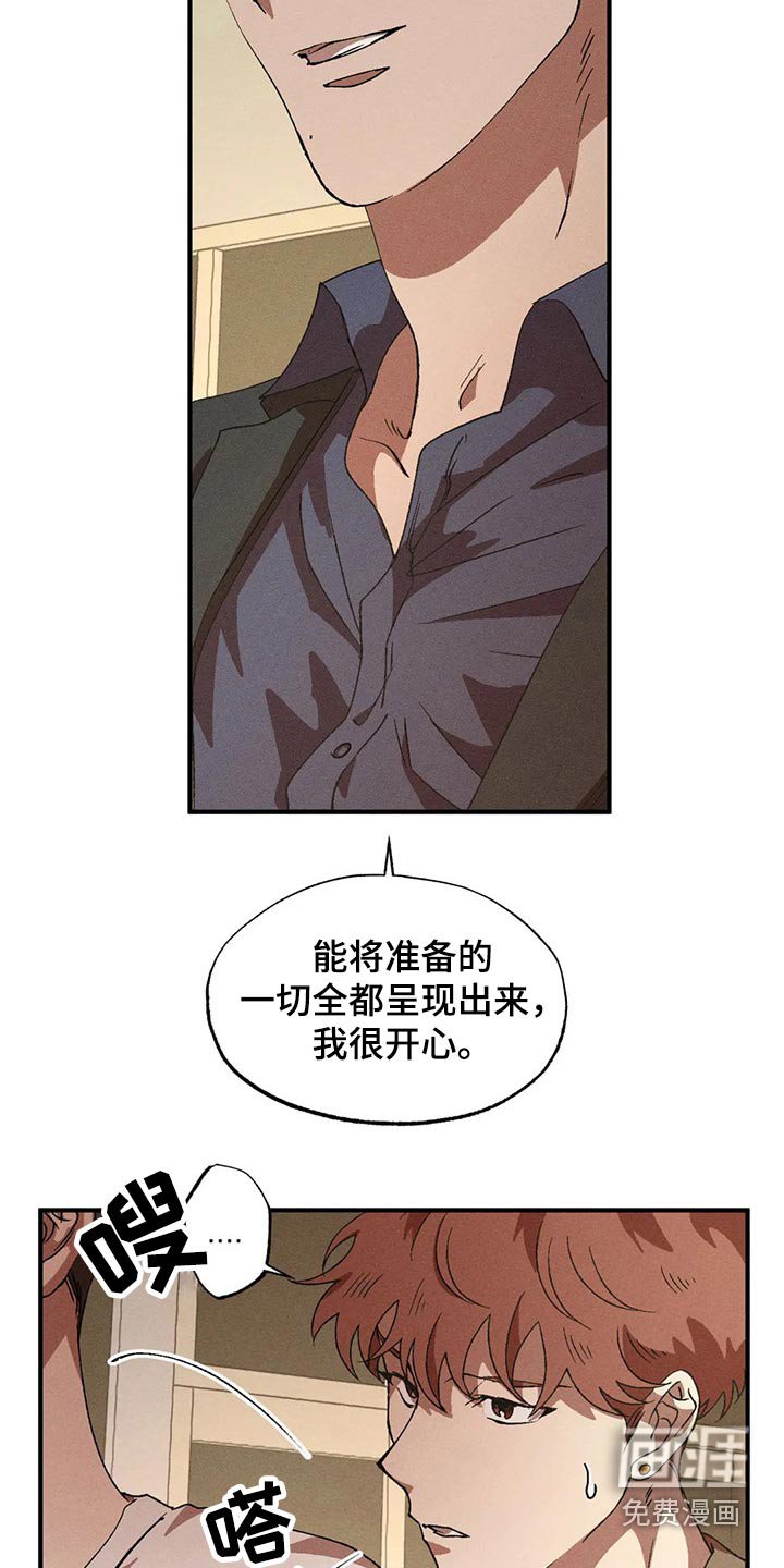 第86章：闲聊