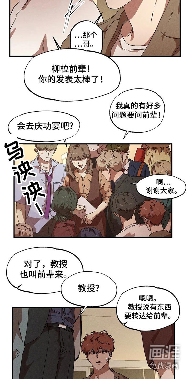 第86章：闲聊