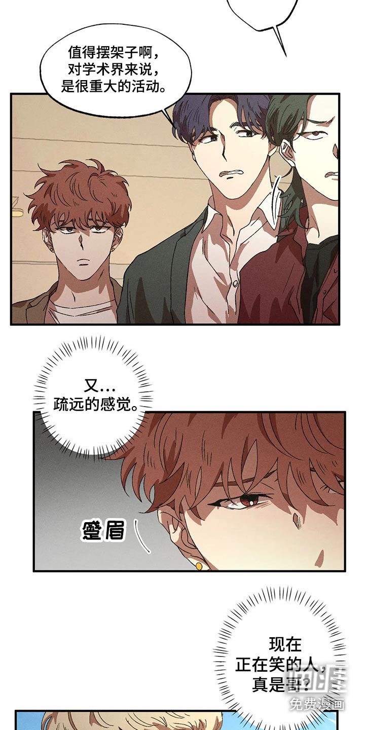 第86章：闲聊