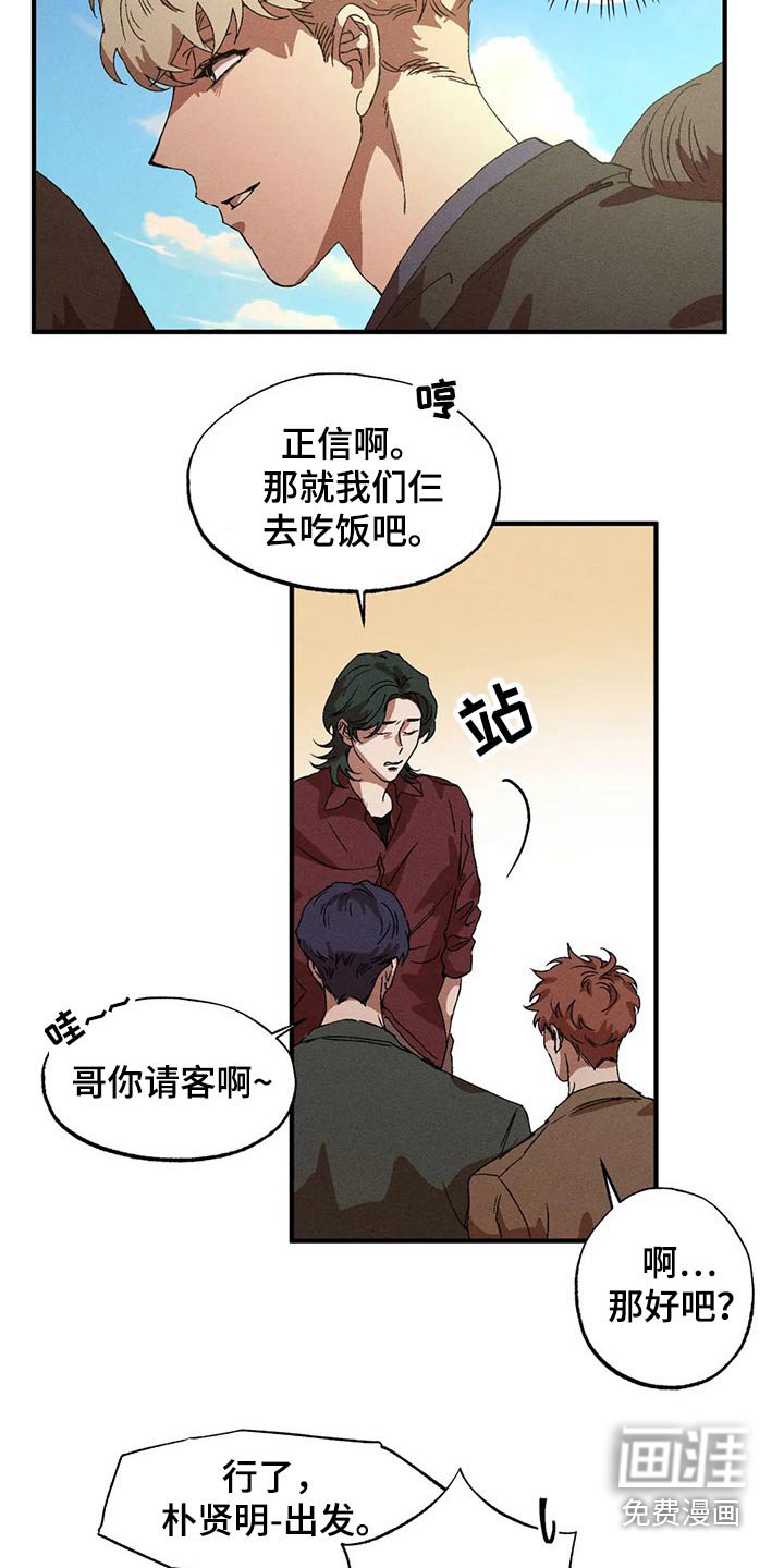 第86章：闲聊