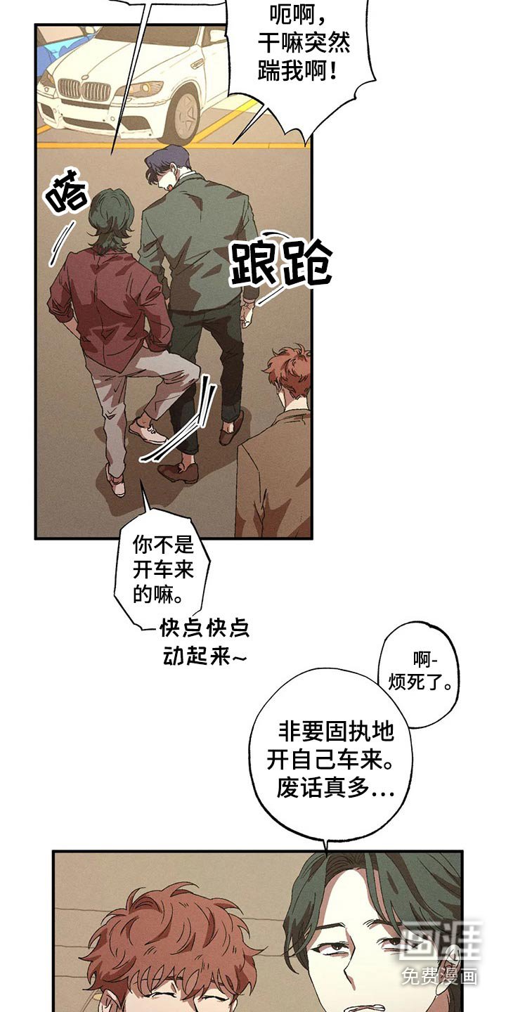第86章：闲聊