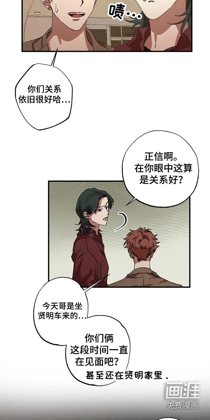 第86章：闲聊